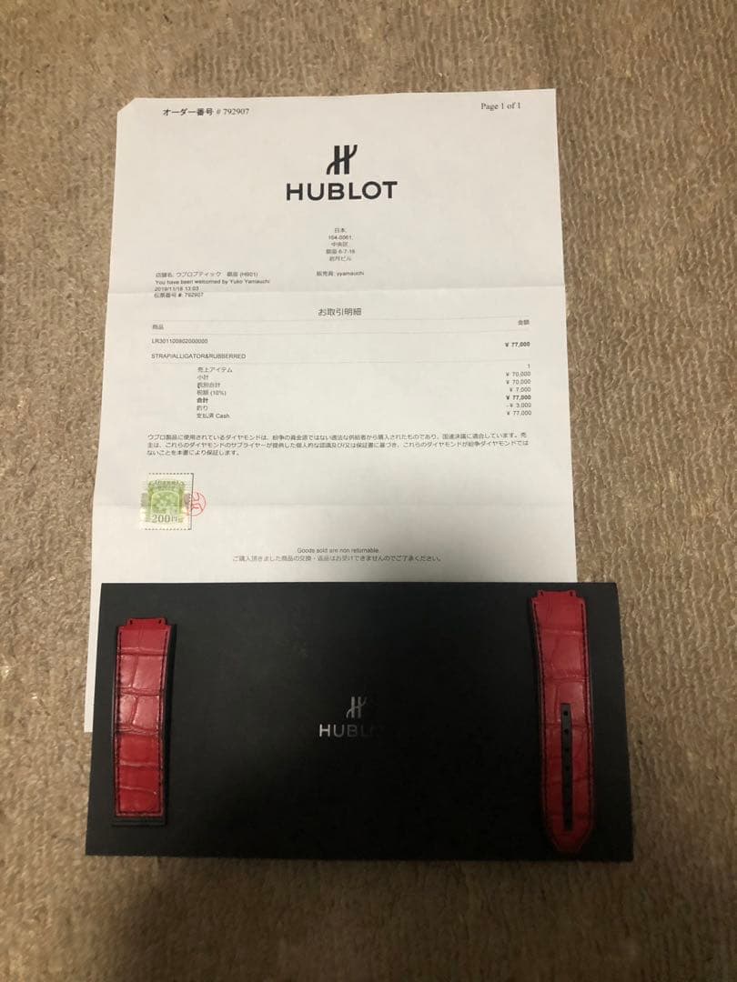 HUBLOT ウブロ アリゲーター純正ラバーストラップ ビックバン44m