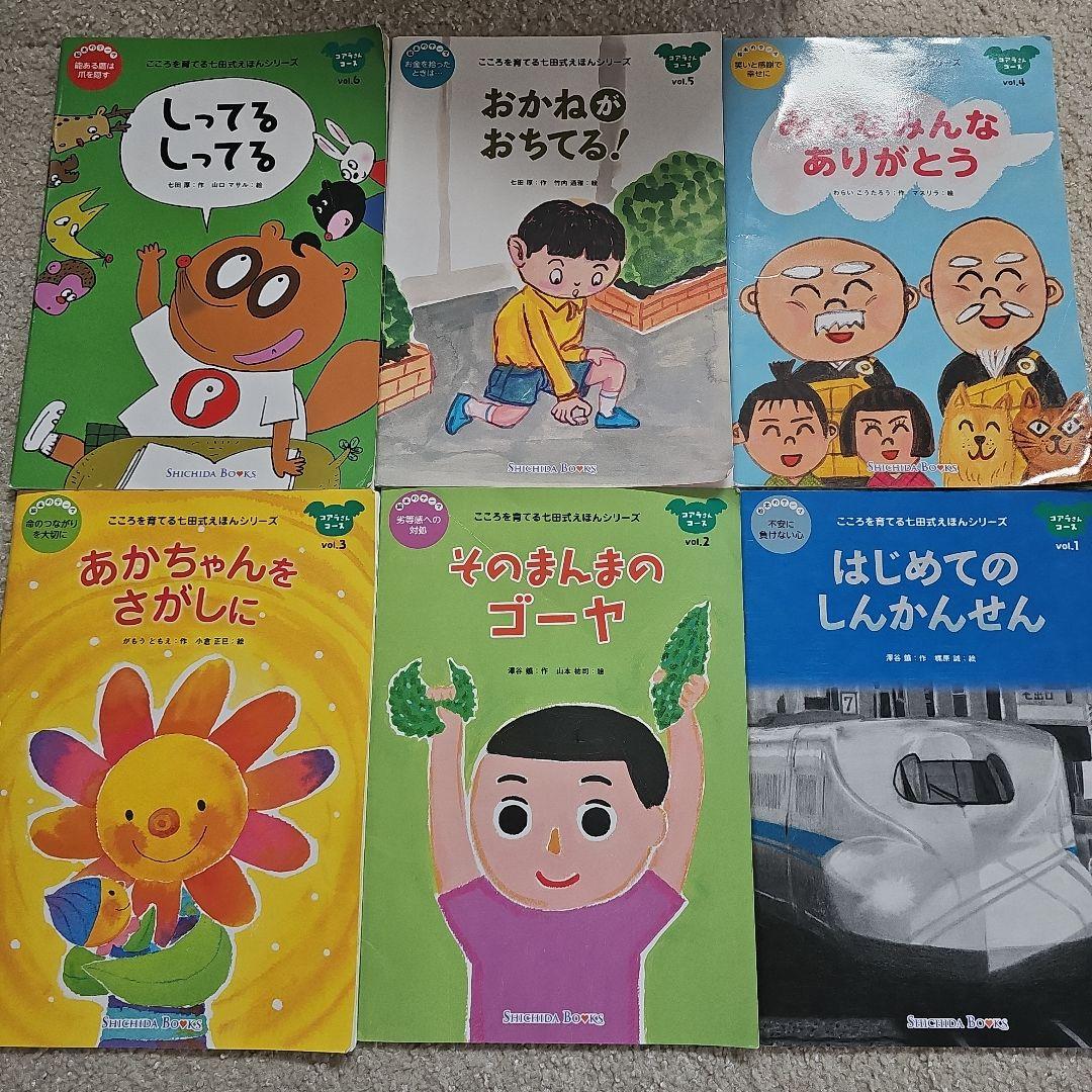 値下げ　七田　絵本セット　54冊+2冊