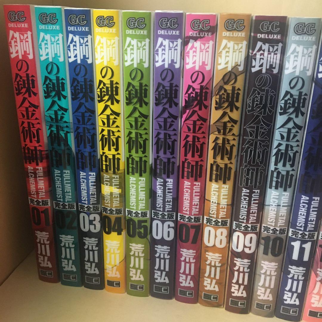中古コミック 鋼の錬金術師 完全版 全18巻+クロニクル+アニバーサリーブック