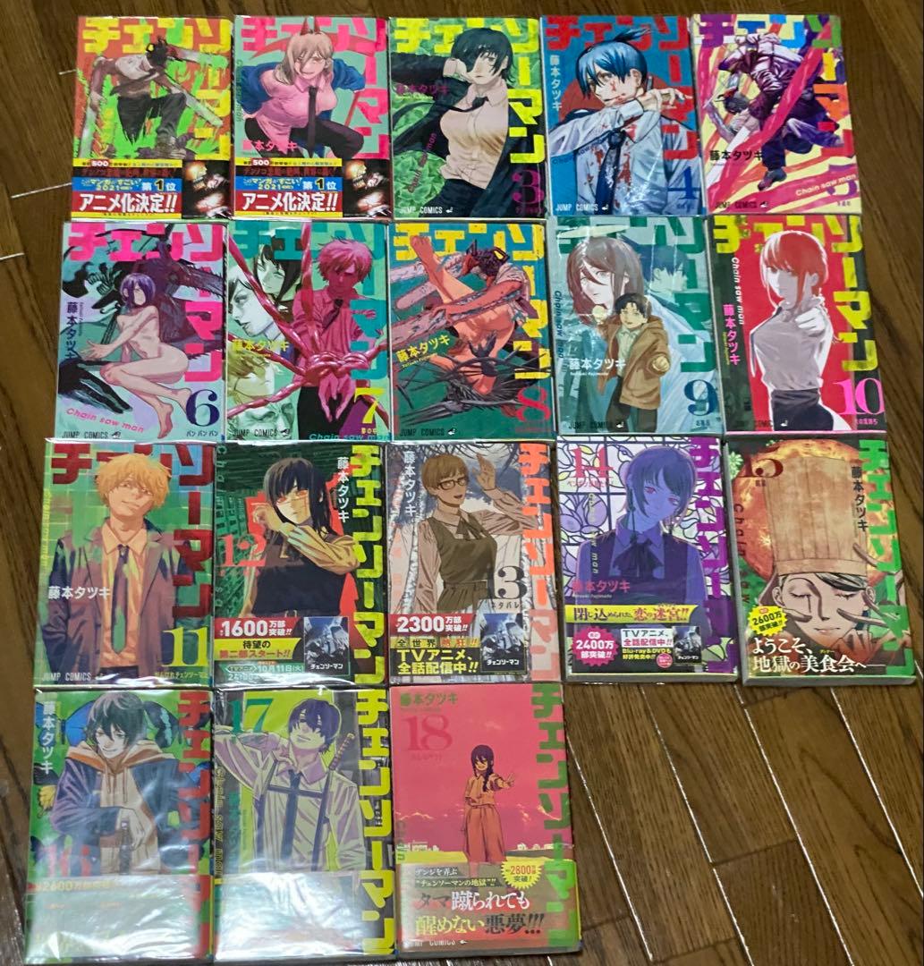 チェンソーマン 1巻〜18巻　セット売り