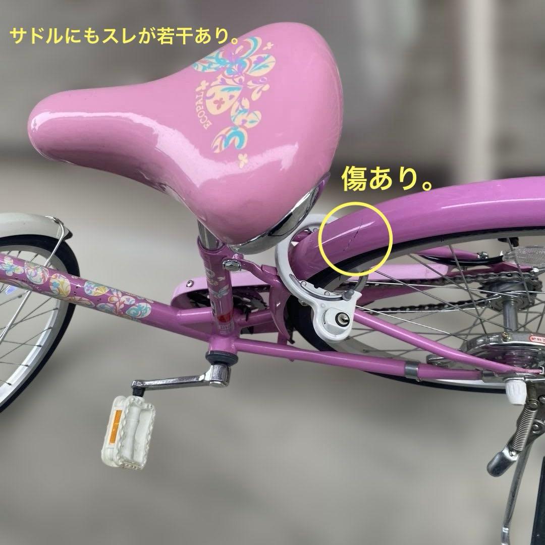 【ブリヂストン　20インチ】子供用自転車 エコパル