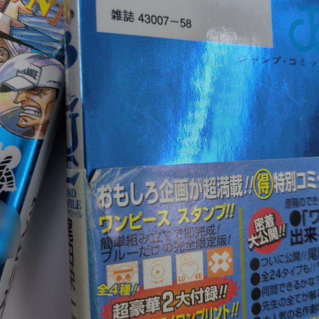【店主厳選】ワンピース 関連本 7冊セット 全巻初版 四知堂