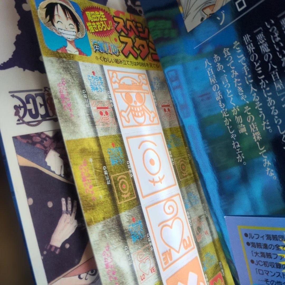 【店主厳選】ワンピース 関連本 7冊セット 全巻初版 四知堂