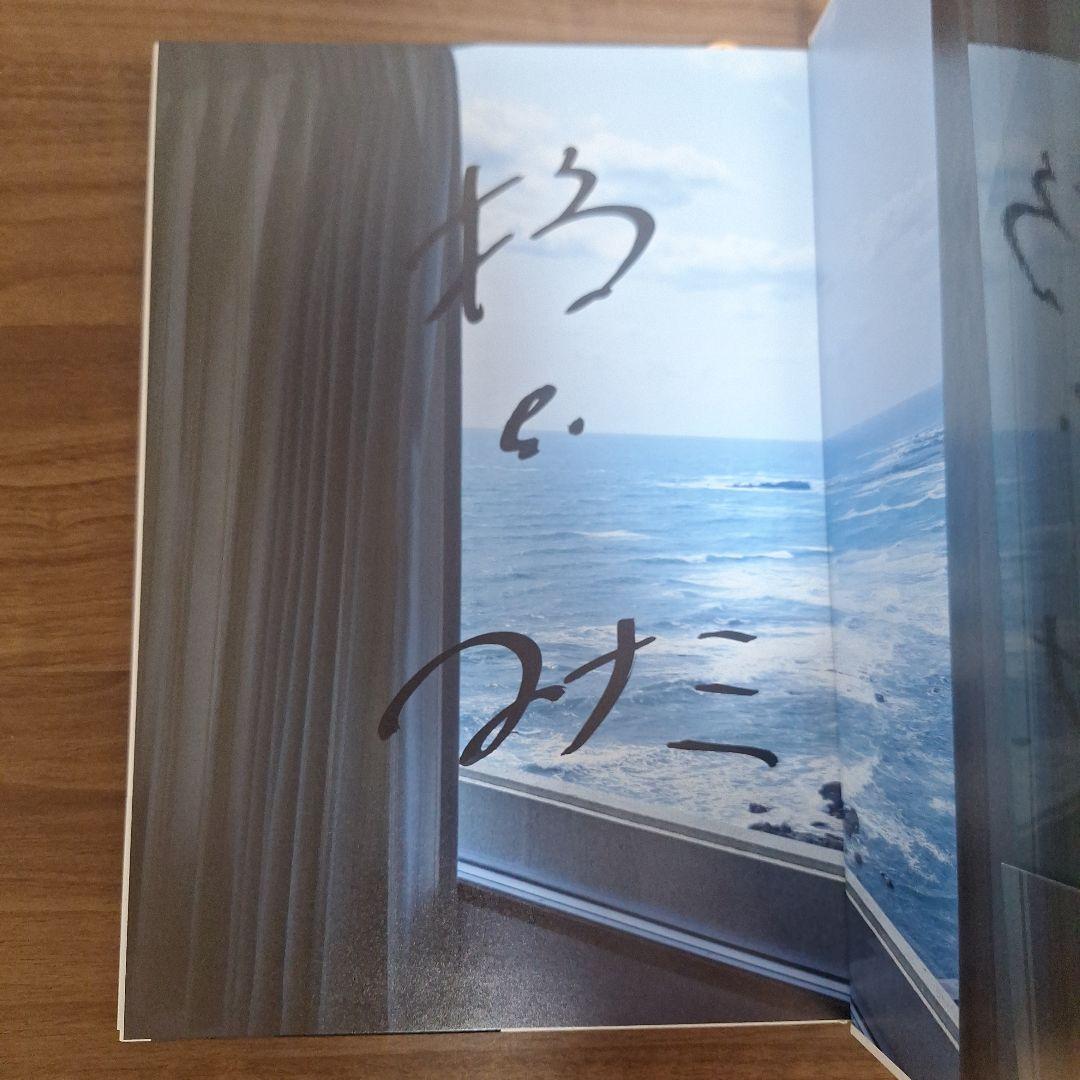 あいのしずく 橋本マナミ写真集　サイン入り
