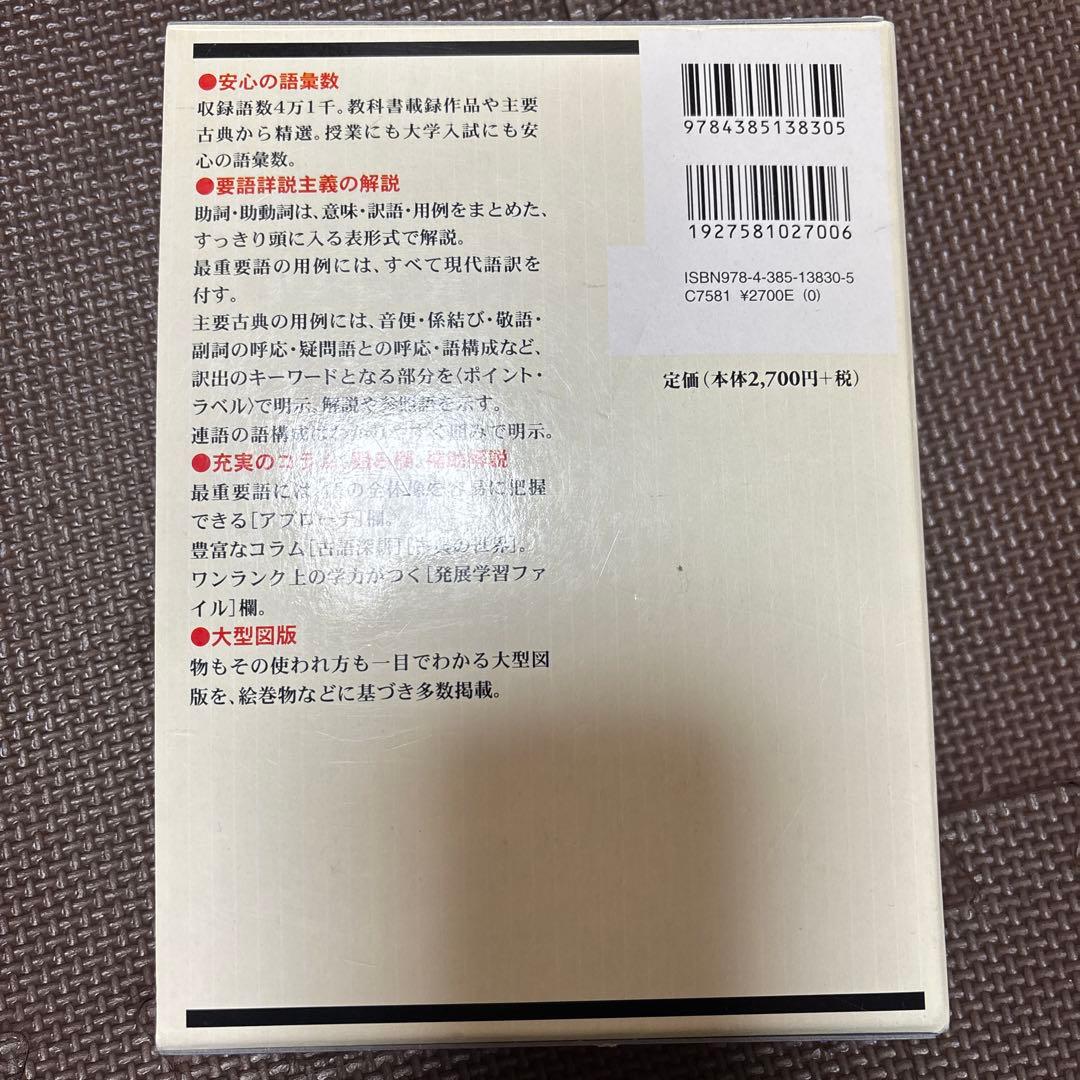 英和・和英辞典・国語辞典・漢語林セット