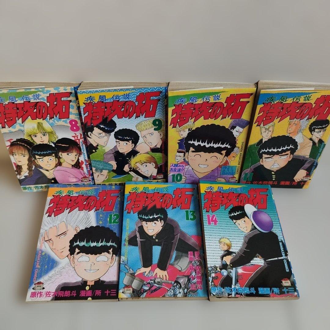 疾風伝説特攻の拓 1巻〜22巻