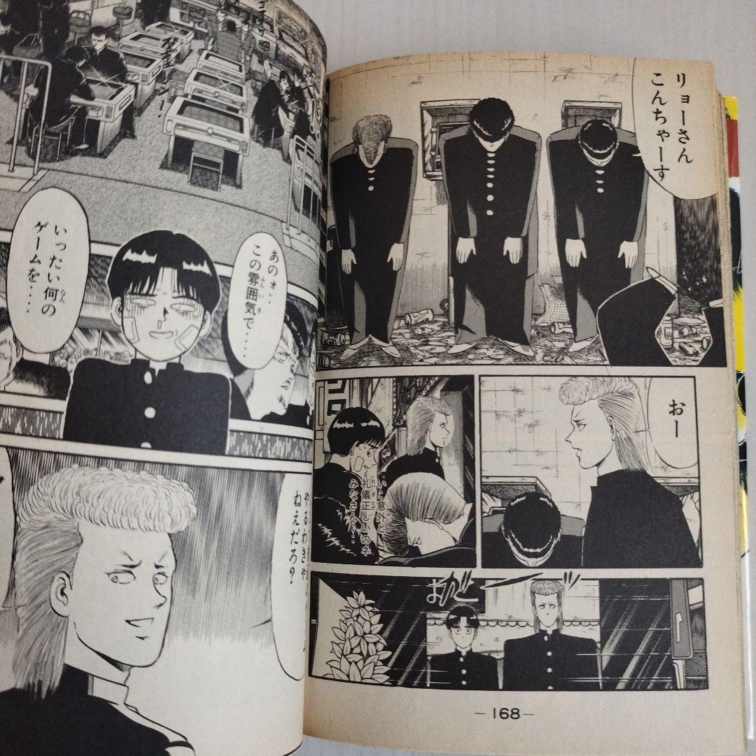 疾風伝説特攻の拓 1巻〜22巻