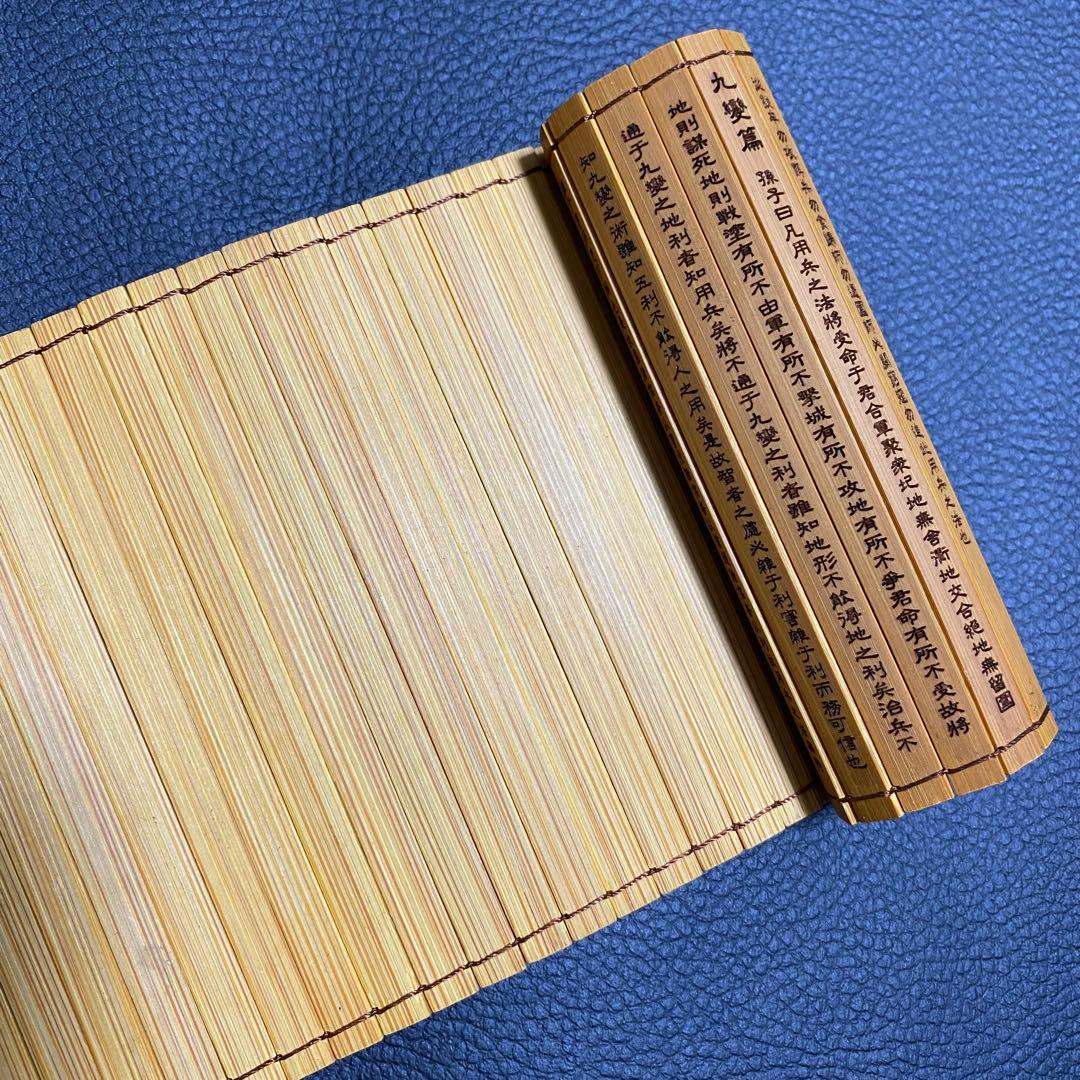 希少品 航空会社限定グッズ 孫子の兵法 本 竹簡書セット