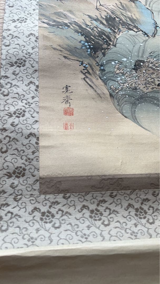 森寛斎 3幅対 掛け軸 木箱付き
