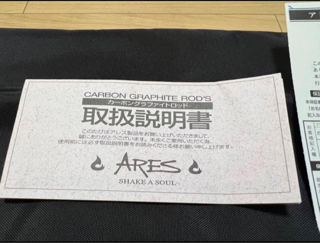 スクイッドマニア魅黒Eternal Black炎802 鬼切　美品