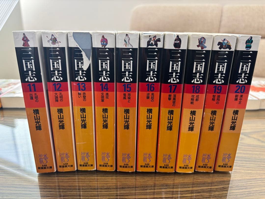 【即購入歓迎】三国志　横山光輝　全30巻➕しおり27枚セット