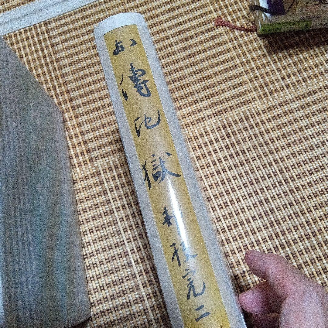 お伝地獄　邦枝完二　邦枝完二　小村雪岱装　挿絵　昭和10年