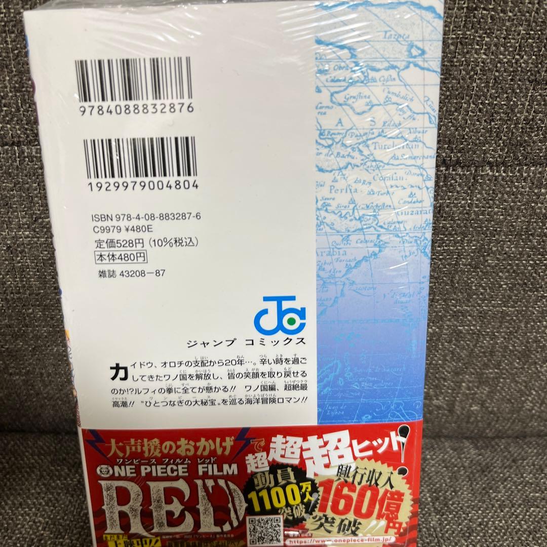 ONE PIECE 104巻　初版　シュリンク付　帯付　ワンピース