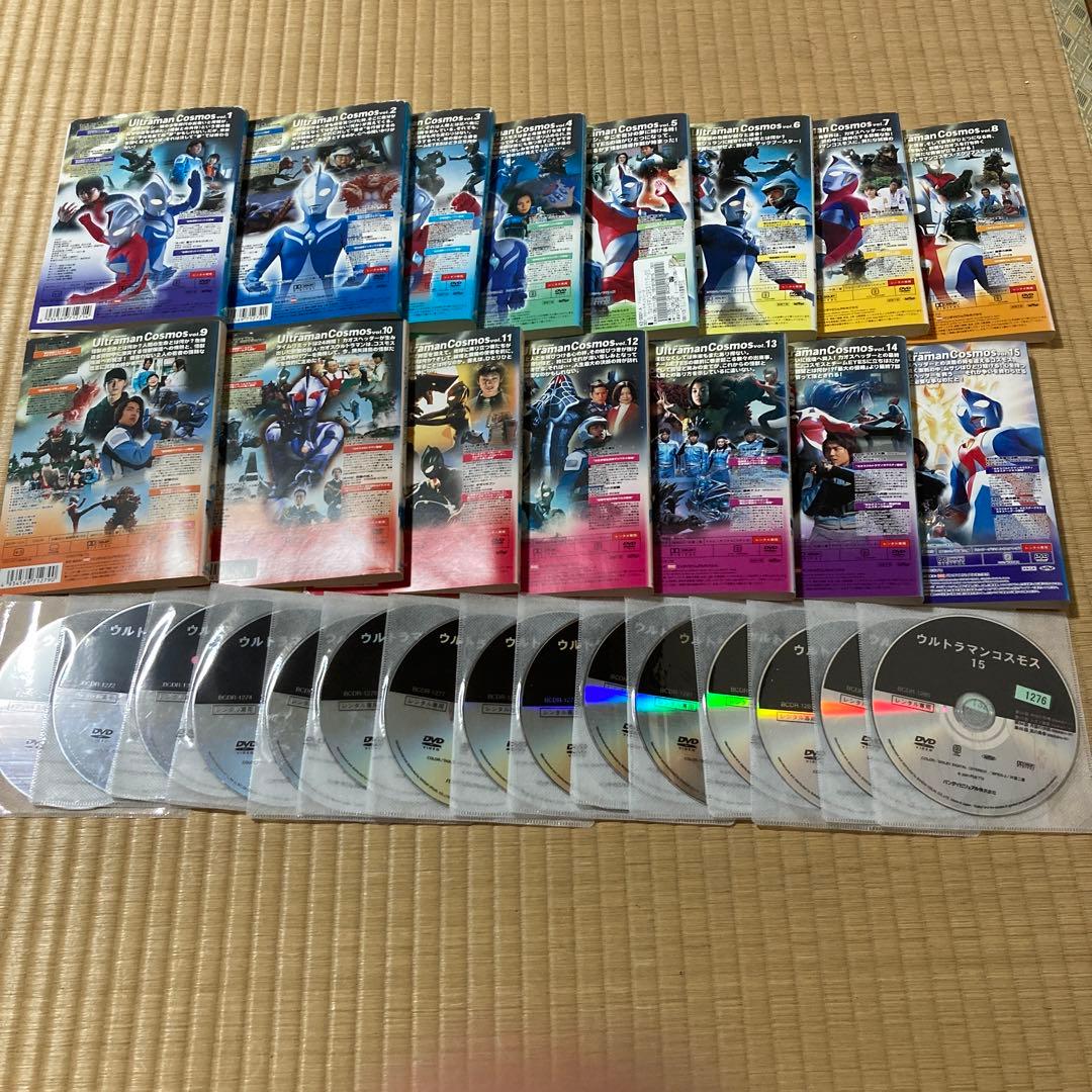 ウルトラマンコスモス　1～15巻　全巻　DVD
