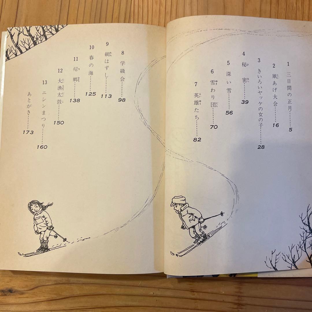 潮風の学校