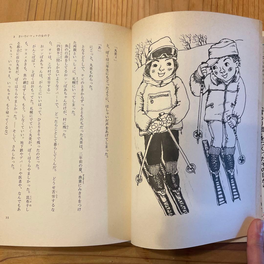 潮風の学校