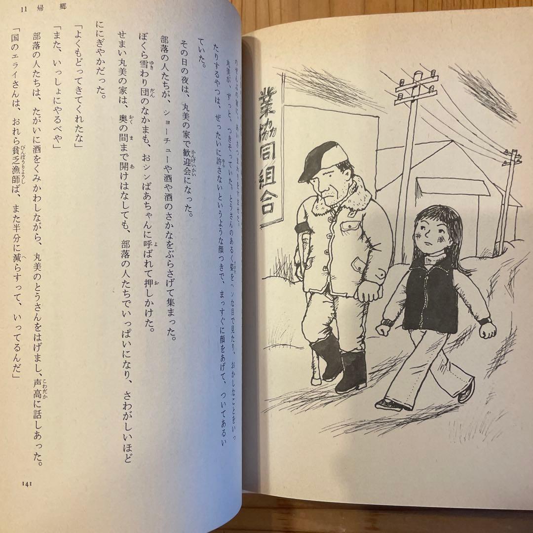 潮風の学校