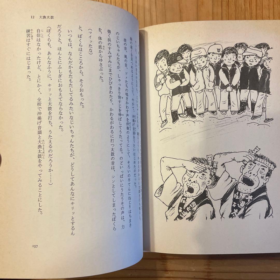 潮風の学校