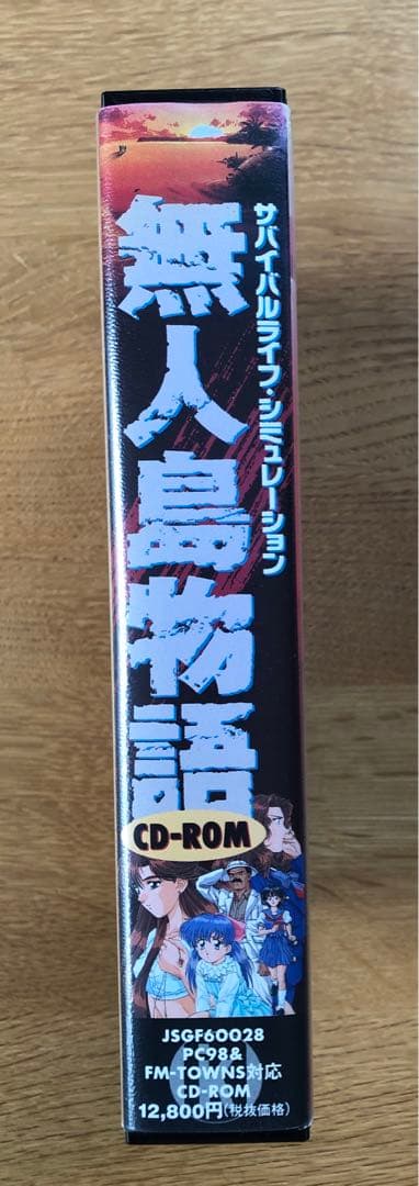 無人島物語 CD-ROM