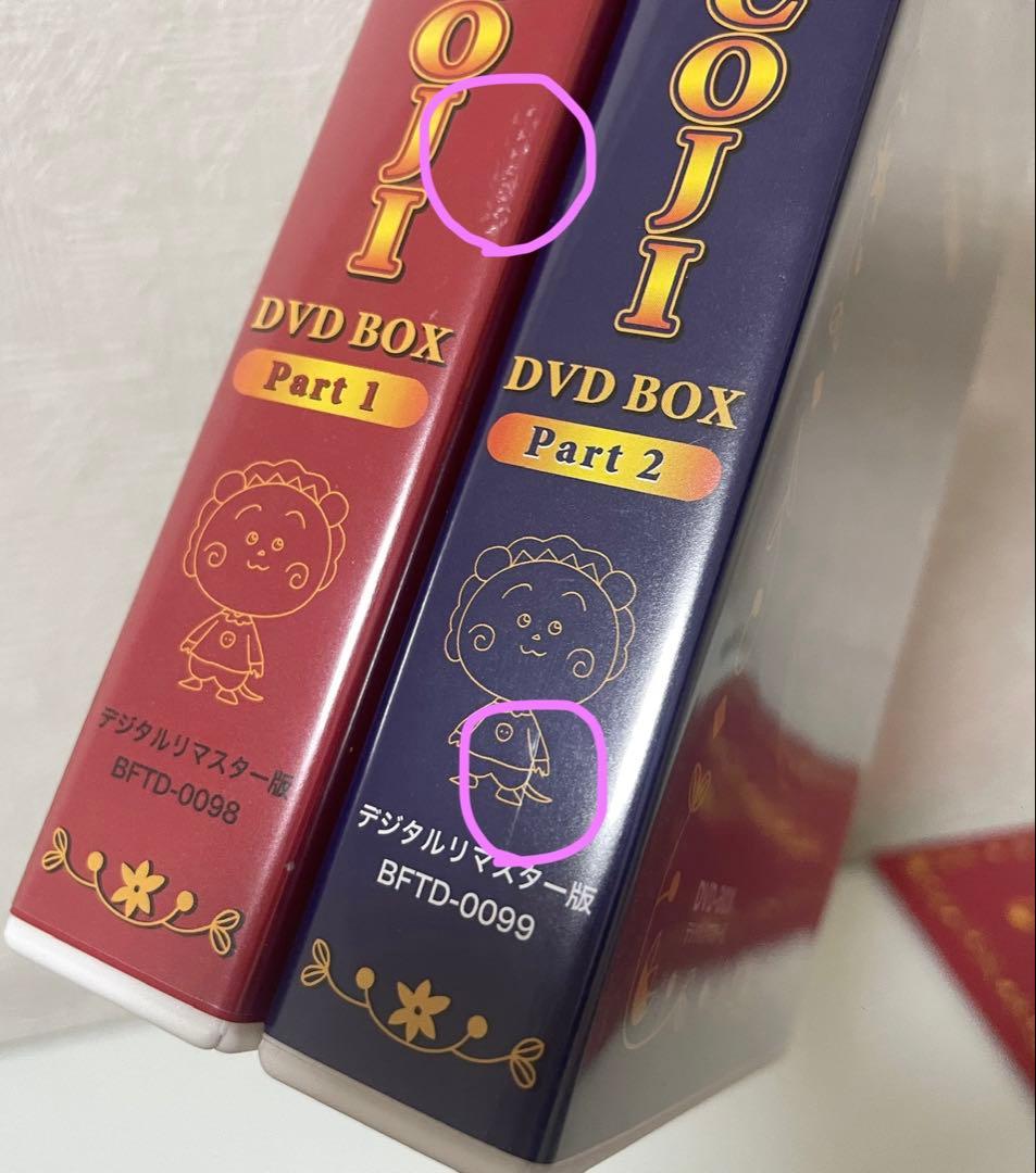 さくらももこ劇場 コジコジ DVD-BOX Part1 part2