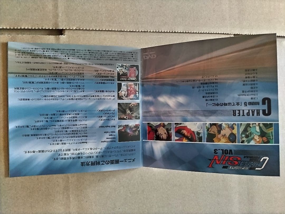 OVA 新世紀GPXサイバーフォーミュラ SIN DVD VOL.3