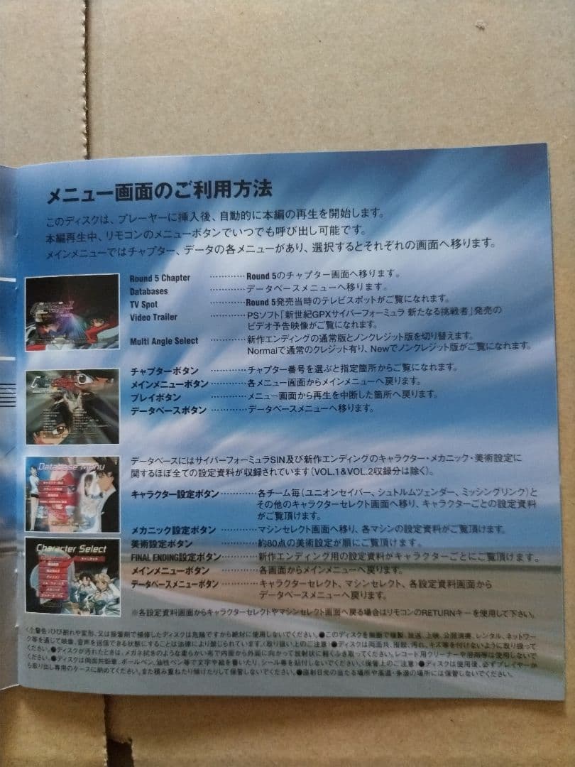 OVA 新世紀GPXサイバーフォーミュラ SIN DVD VOL.3