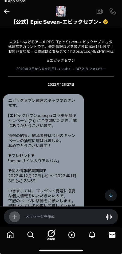 aespa girls直筆サインアルバム