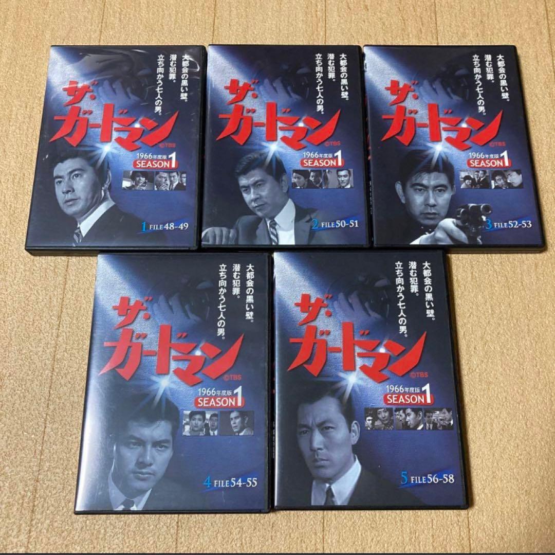 ザ・ガードマン　1966年度版　シーズン1 5巻セット