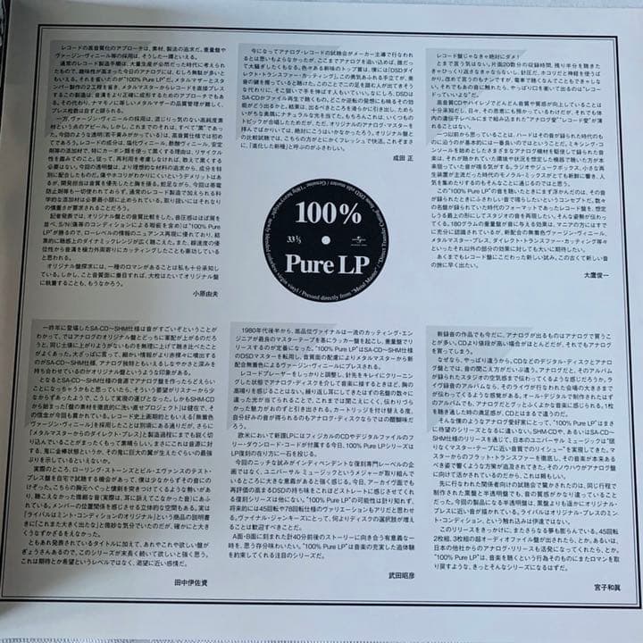 【美品 】モントゥルー・ジャズ・フェスティヴァル [100% Pure LP]