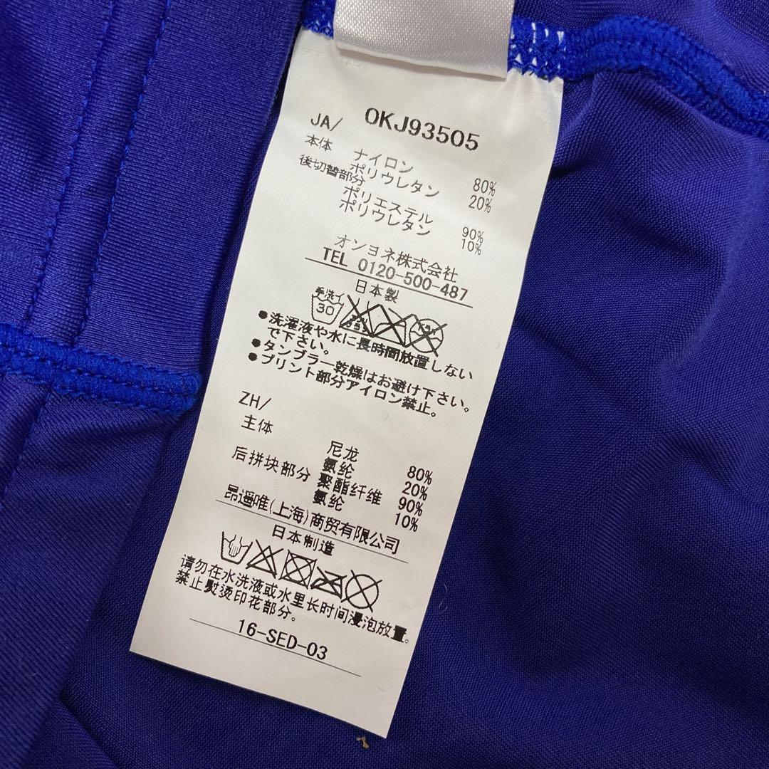 【美品】オンヨネONYONEキネシオカットボンディングハイネックロングスリーブS