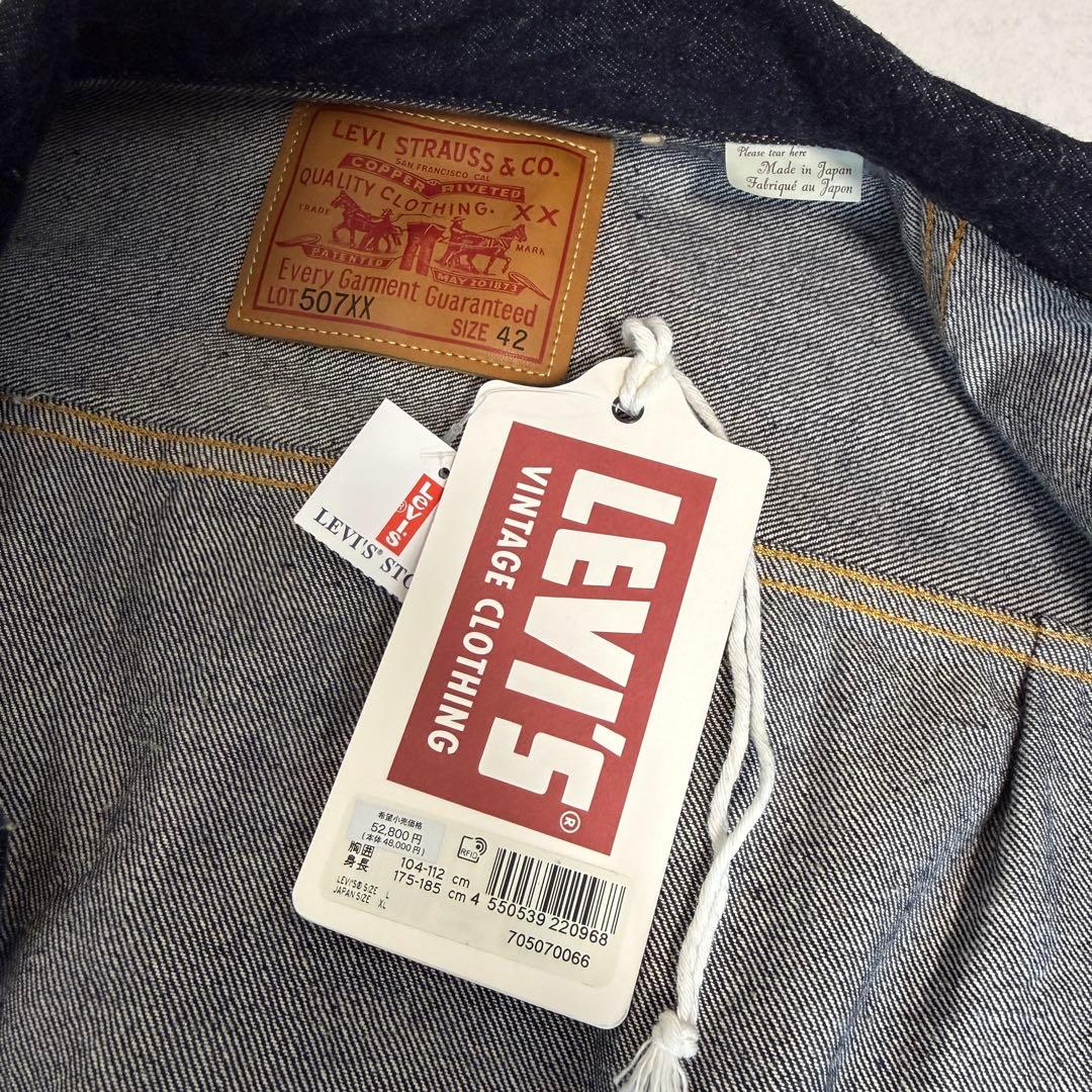 【LVC】LEVI'S デニムジャケット 1953復刻セカンド 42タグ有