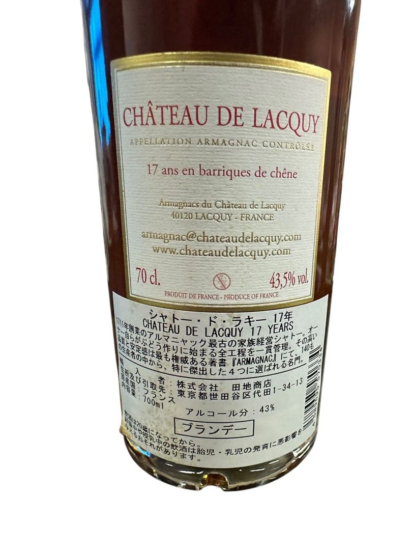 シャトー・ド・ラキー17年 CHATEAU DE LACQUY 17 YEARS