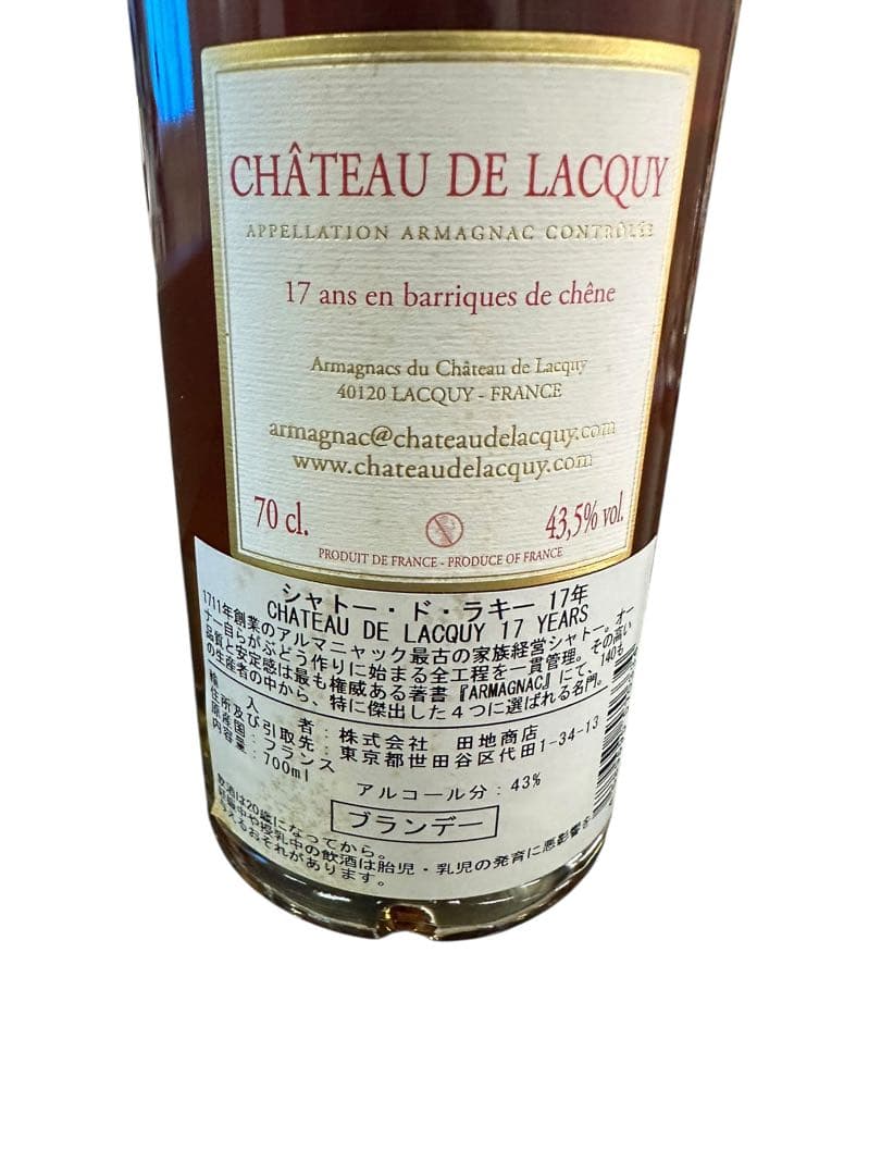 シャトー・ド・ラキー17年 CHATEAU DE LACQUY 17 YEARS