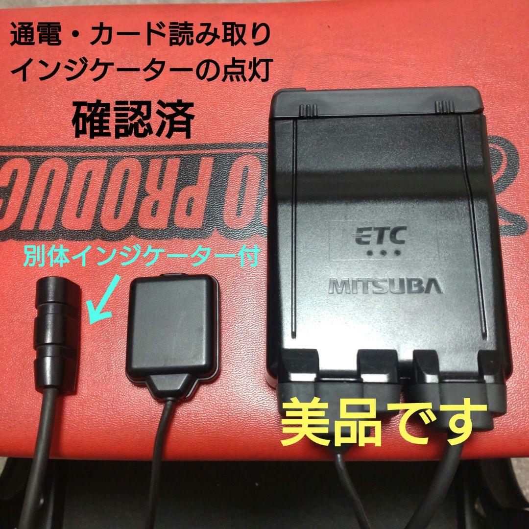 バイク用　ETC　車載器　ミツバ　BE61-W　（検索用）ETC2.0　1150