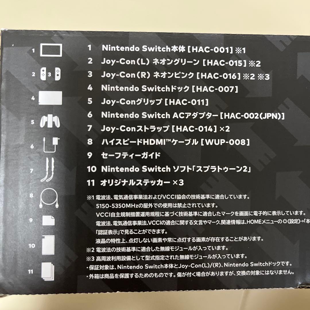 【ソフト無】ニンテンドースイッチ　スプラトゥーン2