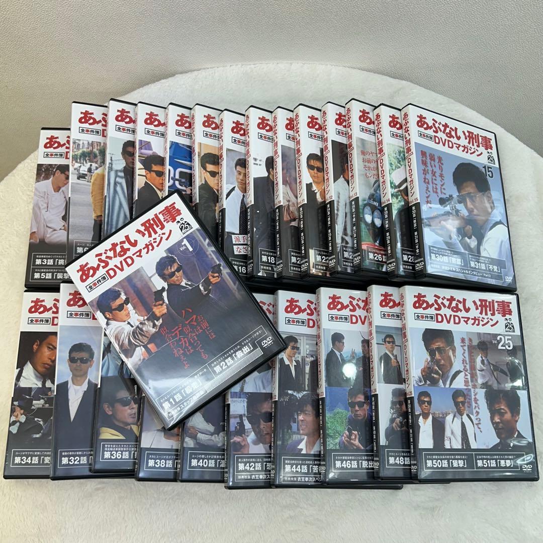 【全巻セット】あぶない刑事 DVDマガジン 全25巻 全話フルセット 完品美品！