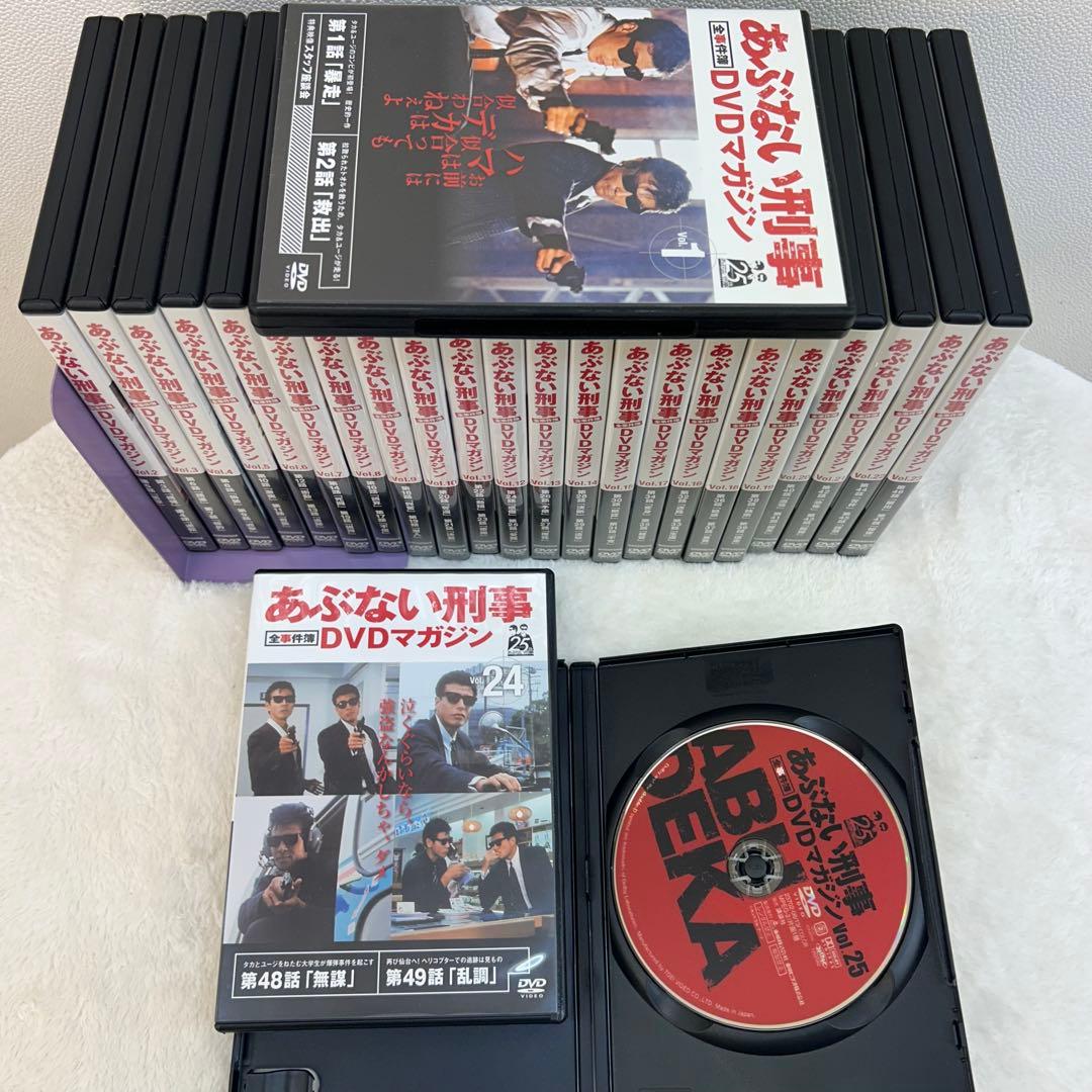 【全巻セット】あぶない刑事 DVDマガジン 全25巻 全話フルセット 完品美品！