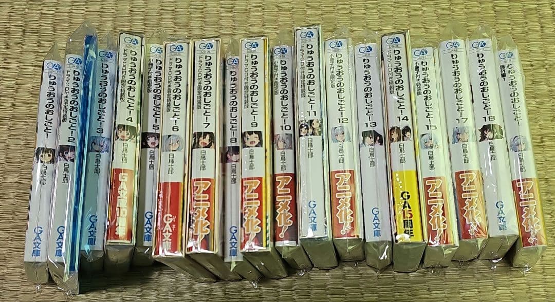 りゅうおうのおしごと！ 1～15、17、18、番外編&その他