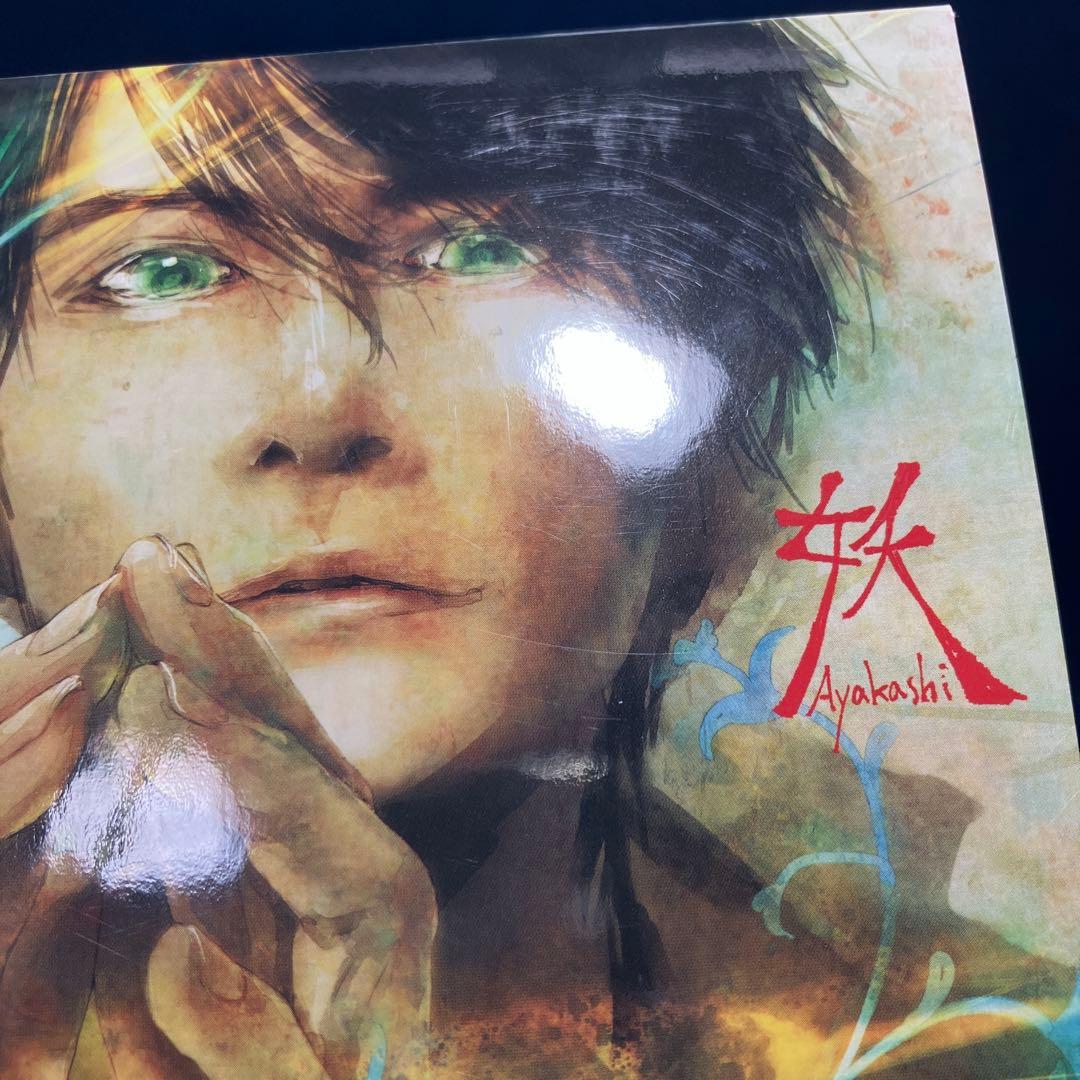 ■[廃盤/受注生産限定] 福山雅治 CD「妖/光」「口福歌 11songs」■