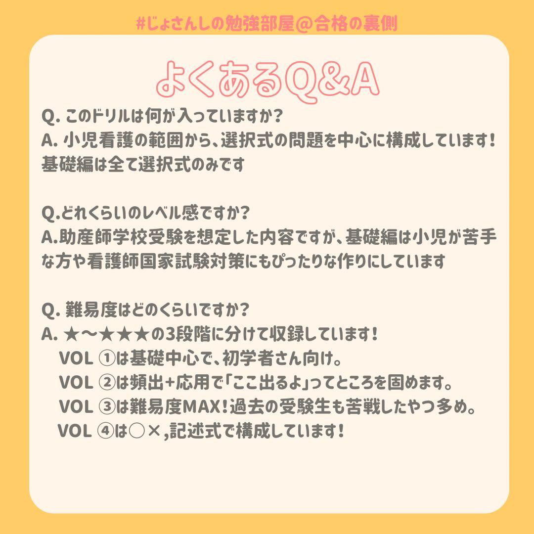 【限定フルセット版】助産師学校受験対策ドリル①～④ 助学 小児 国試 看護師