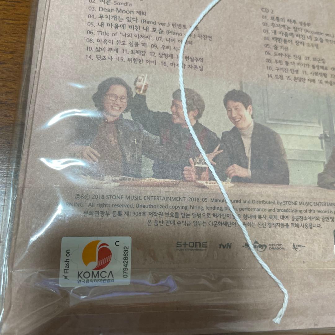 韓国ドラマ　私のおじさんOST 新品未開封品　希少　IU 廃盤品