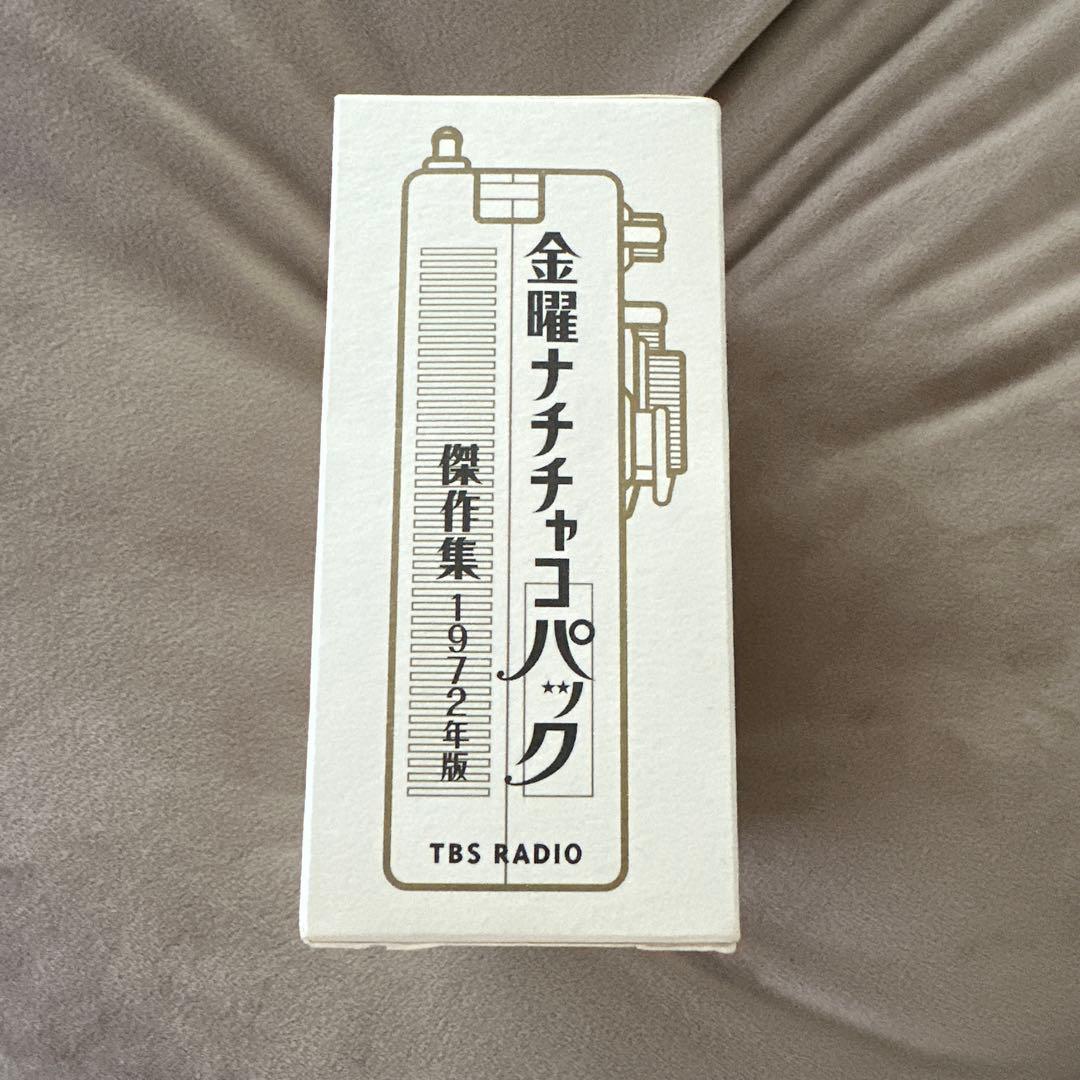 「パック・イン・ミュージック」金曜ナチチャコパック傑作集1972年版　送料込み