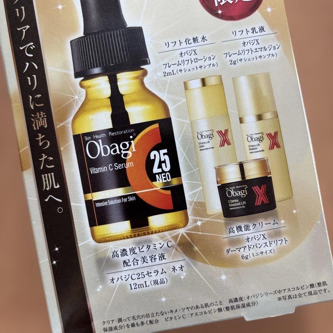 同梱専用　オバジ　C25 セラム　12ml NEO 最高峰スペシャルセット