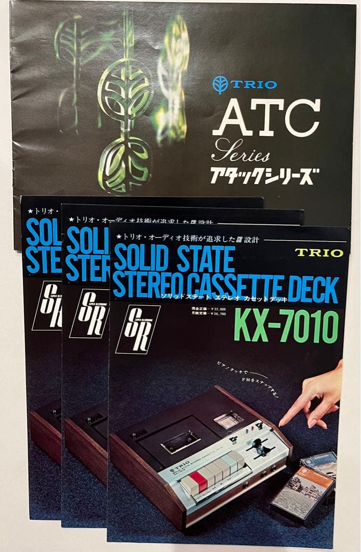 オーディオ　ステレオ　カタログ　チラシ　わ1970年代