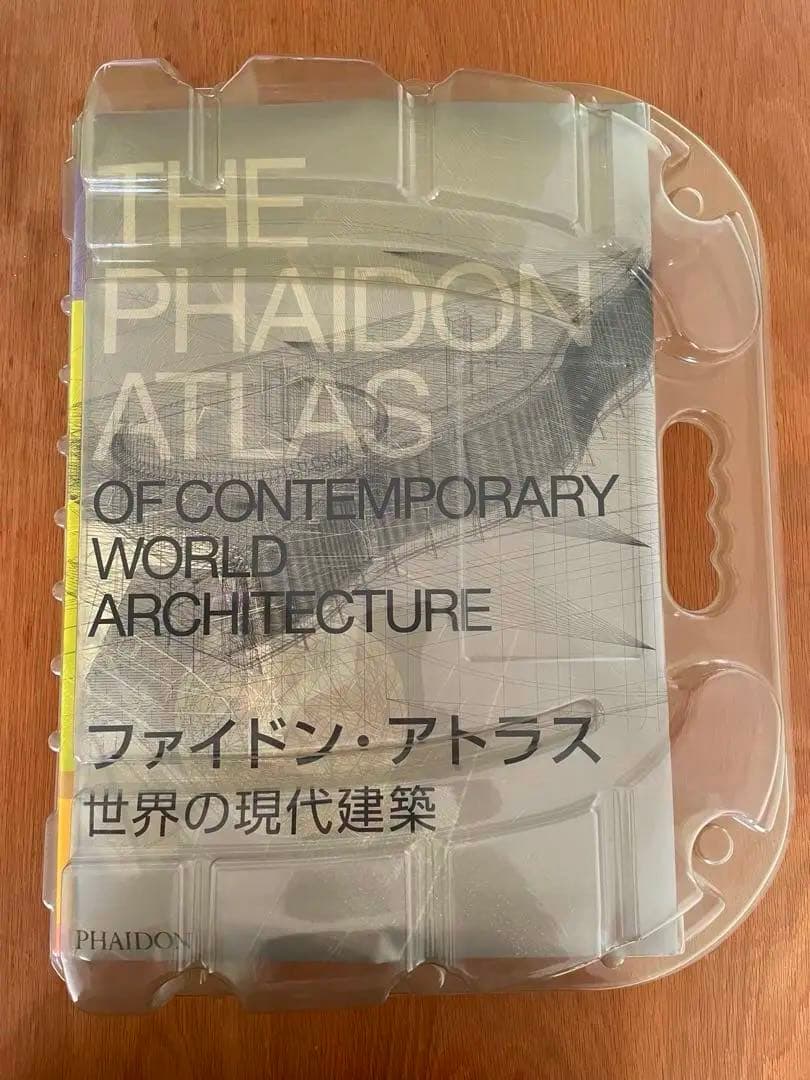世界の現代建築ファイドン・アトラス 【レアなケース付大型本】希少美品