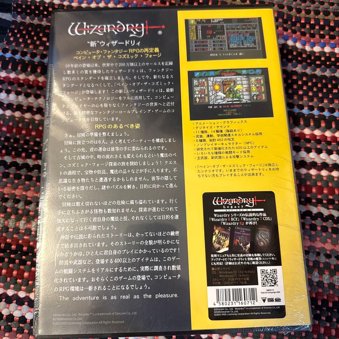 ウィザードリィ レガシィWizardry Legacy -BCF,CDS & 8