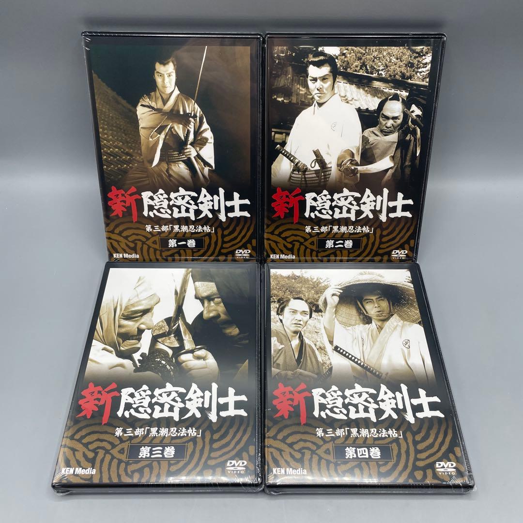 未開封 新隠密剣士 DVD-BOX 全12巻セット