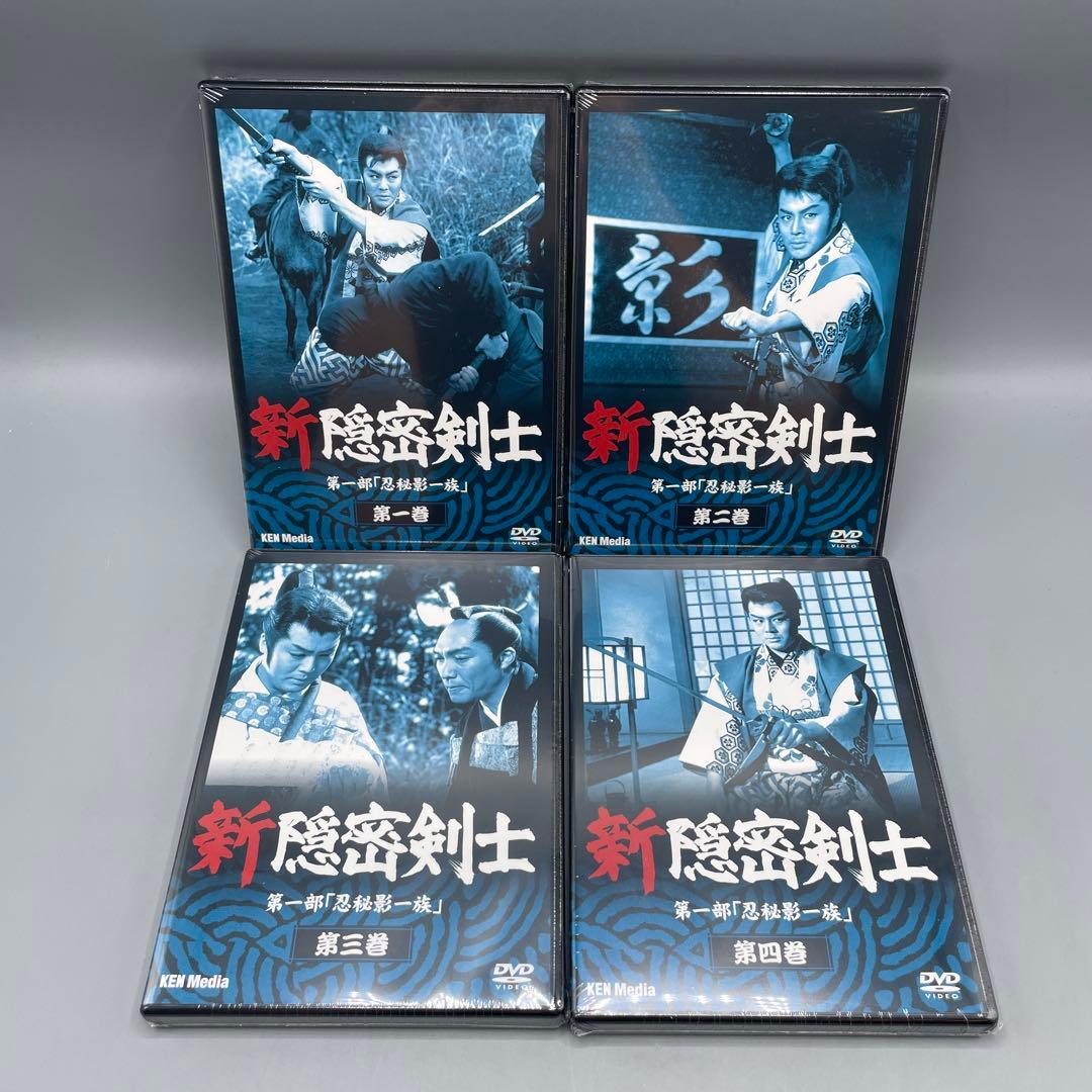 未開封 新隠密剣士 DVD-BOX 全12巻セット