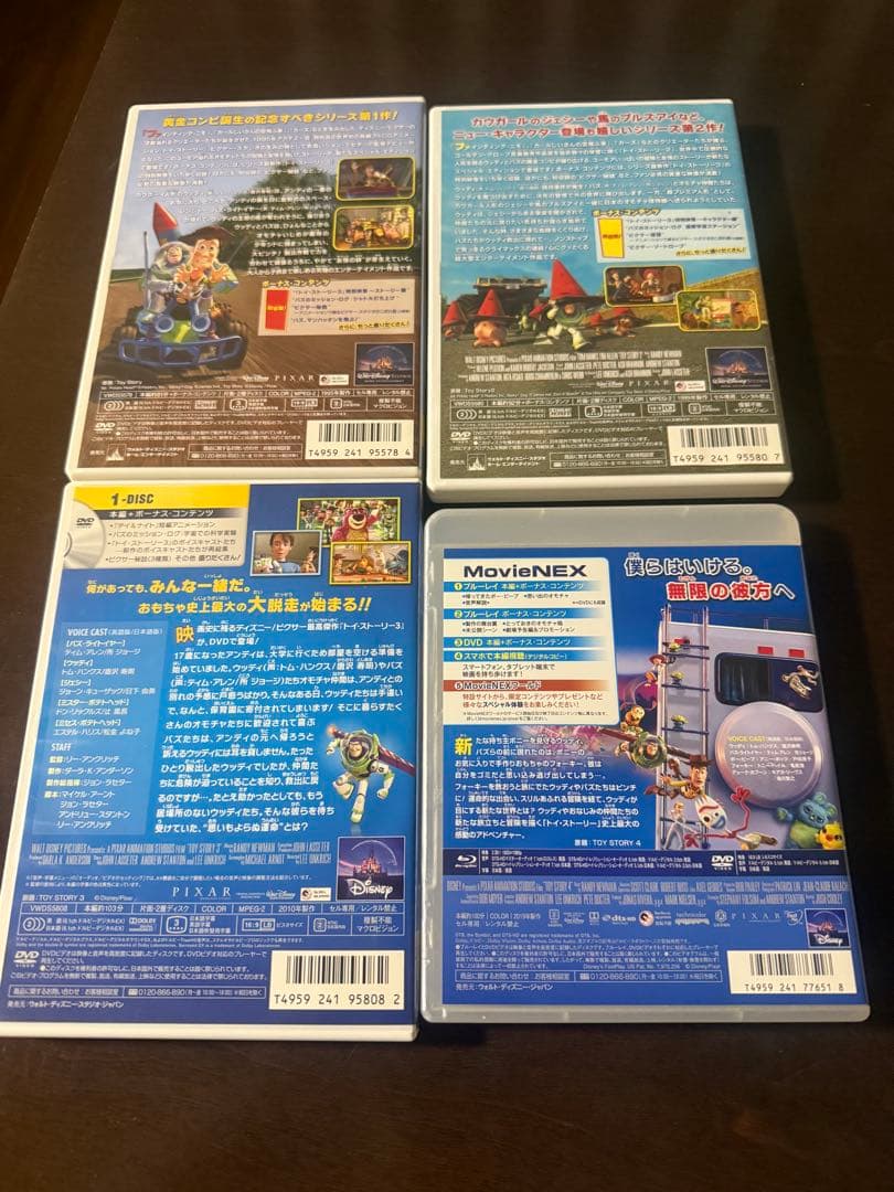 トイ・ストーリー 1〜4セット　2〜4はMagicコード付