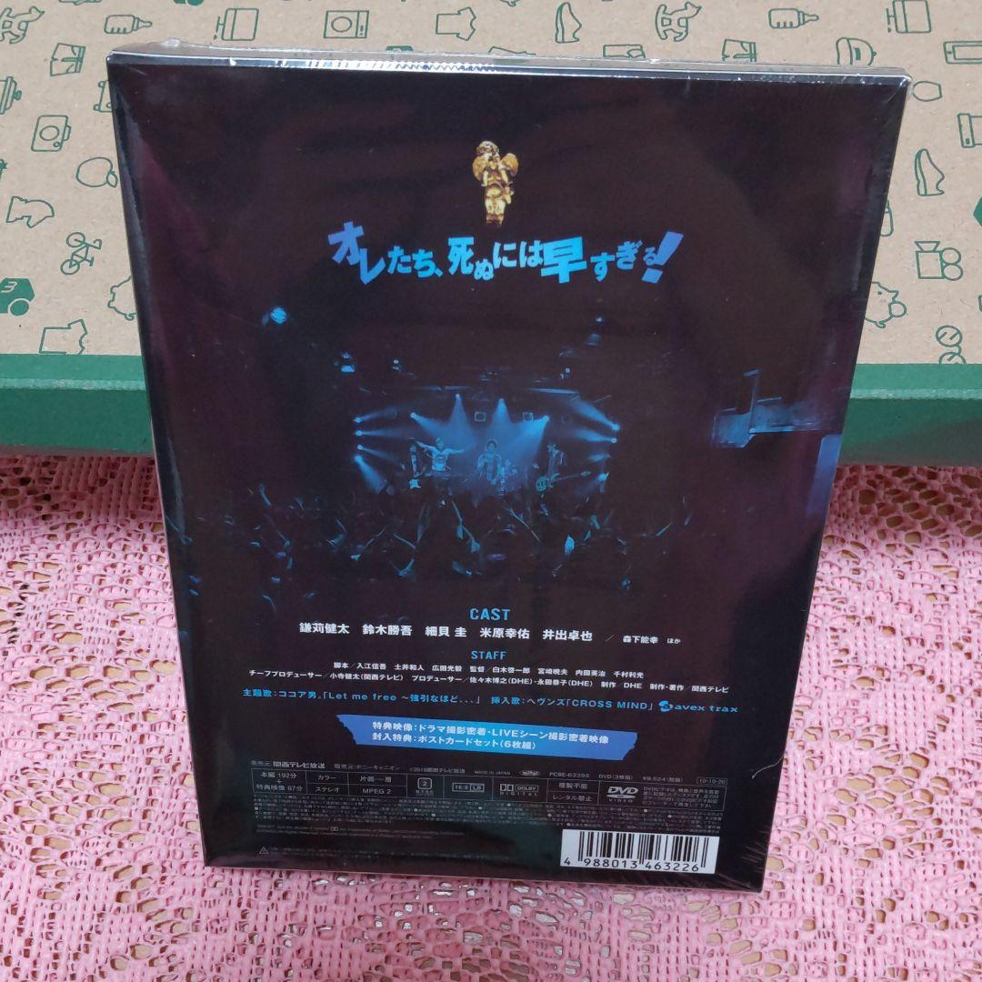 ヘヴンズ・ロック～Heaven's Rock～〈3枚組〉